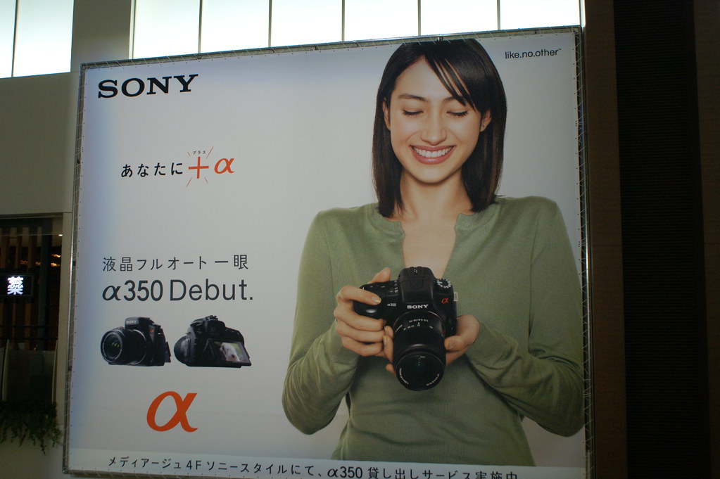 ライブビューファインダーが基本スタイル。「ソニー・α350」の○と