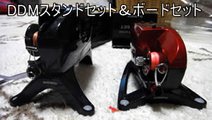 夢屋ワカサギマチックDDMスタンドセット