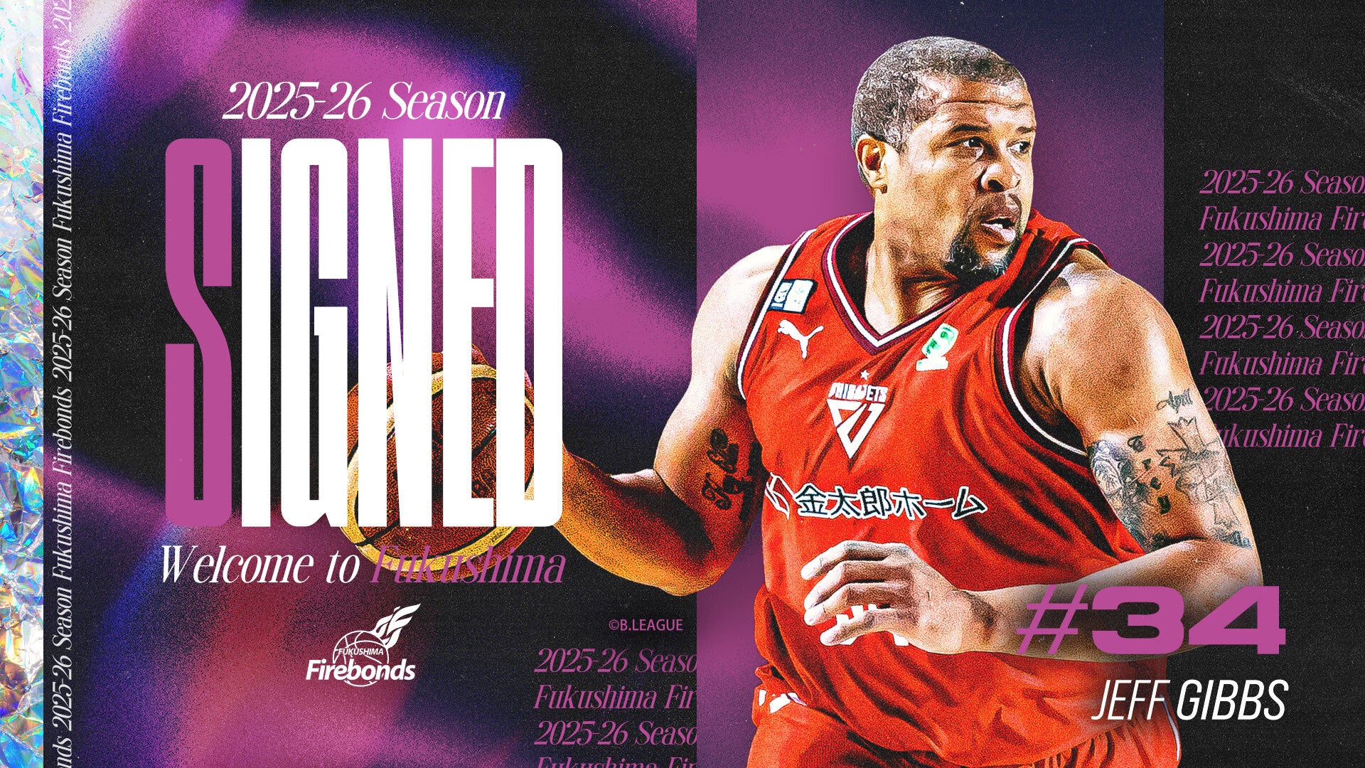 新規】B.LEAGUE 2025-26 シーズン 選手短期契約締結（ジェフ・ギブス
