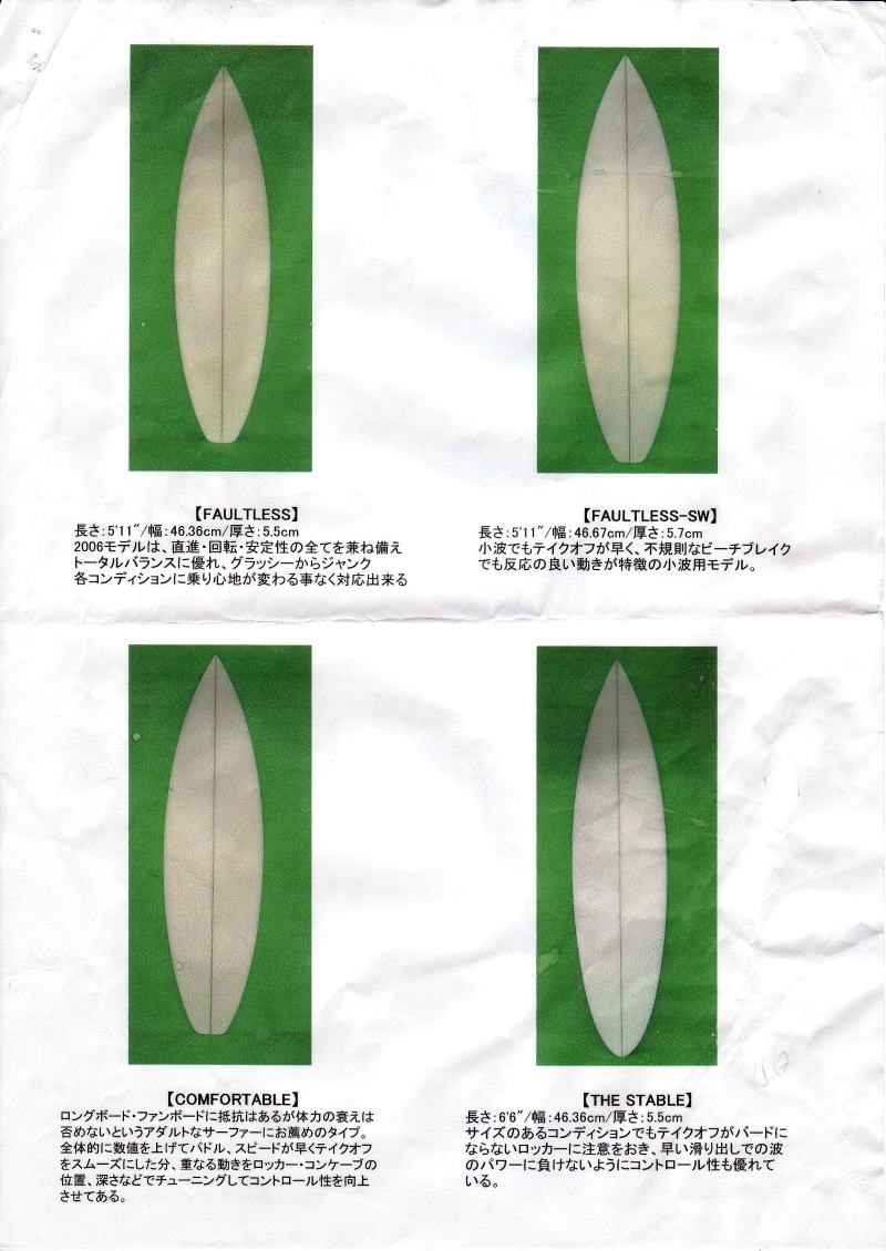 S・SHAPES サーフボード