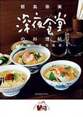 安倍夜郎公式サイト