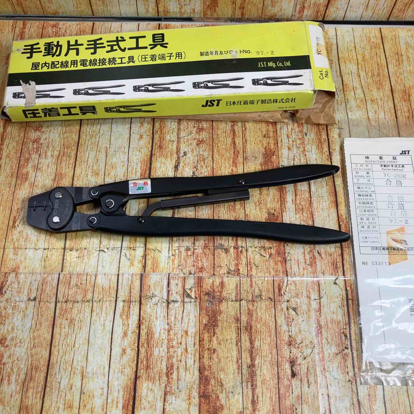 JST 日本圧着端子製造株式会社 手動式圧着工具 YC-260R 【川崎店