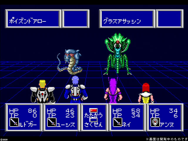 SEGA AGES 2500 シリーズ Vol.32 ファンタシースター コンプリート