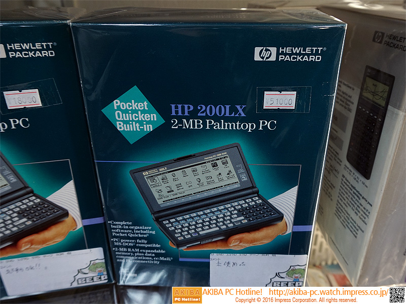 奇跡の入荷！ 「HP 200LX」の未使用品が税込5.5万円 （取材中に見つけ