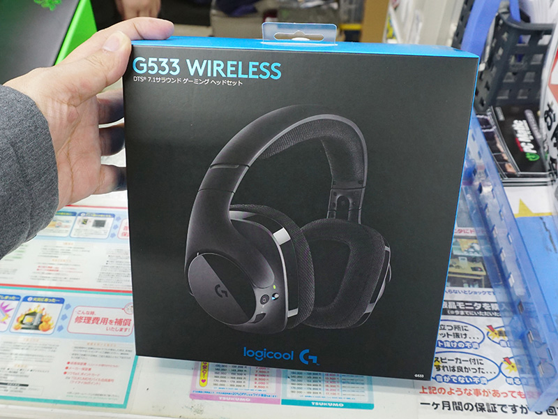 7.1ch対応のワイヤレスヘッドセット「G533」がロジクールから - AKIBA