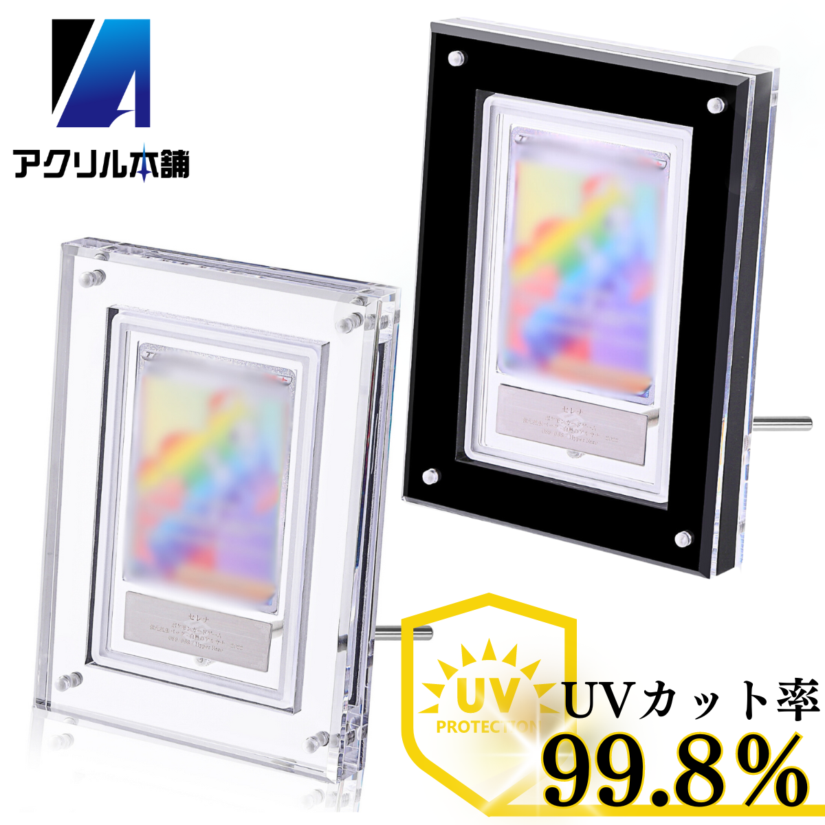 UVカット率99.8%】ARS用 マグネット式 スクリューダウン 1枚用