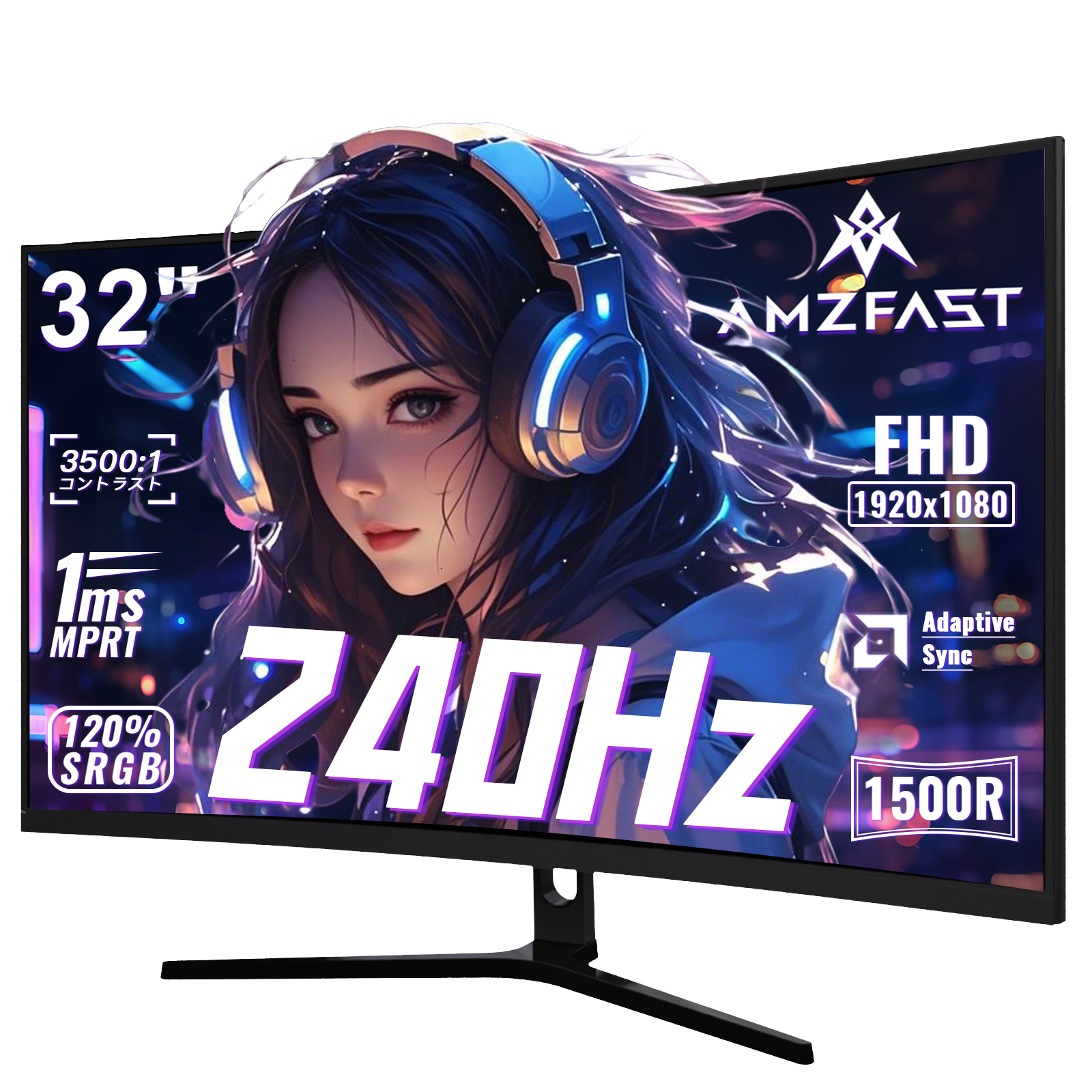 AMZFast ゲーミングモニター 32インチ 曲面 240Hz 1500R HDR10 护眼 5