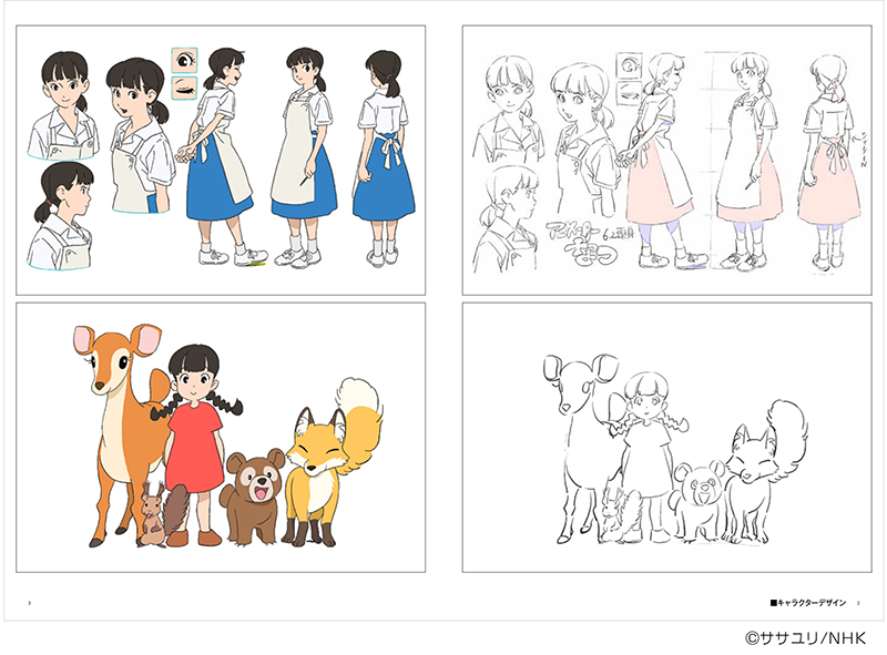 なつぞら」のアニメーション資料集[オープニングタイトル編] | アニメ