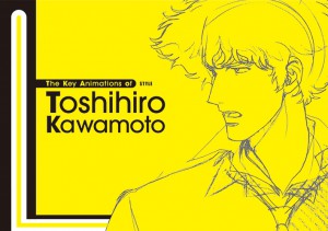 川元利浩アニメーション画集」が刊行！直筆サイン入り複製色紙付き