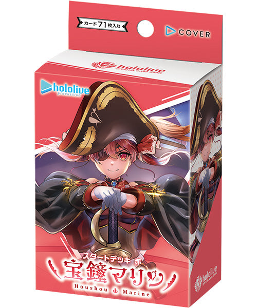 hololive OFFICIAL CARD GAME スタートデッキ「赤 宝鐘マリン