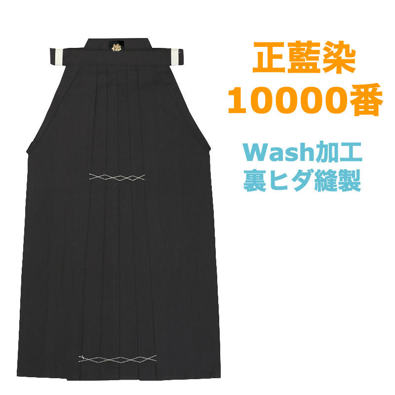 松勘工業】倭 #10000ウォッシュ綿袴 KH-10000W – BUSHIZO