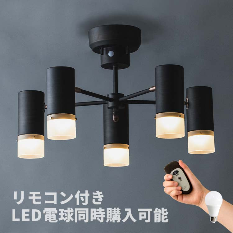 シーリングライト 5灯 リボリ 天井照明 照明器具 北欧 シンプル 寝室