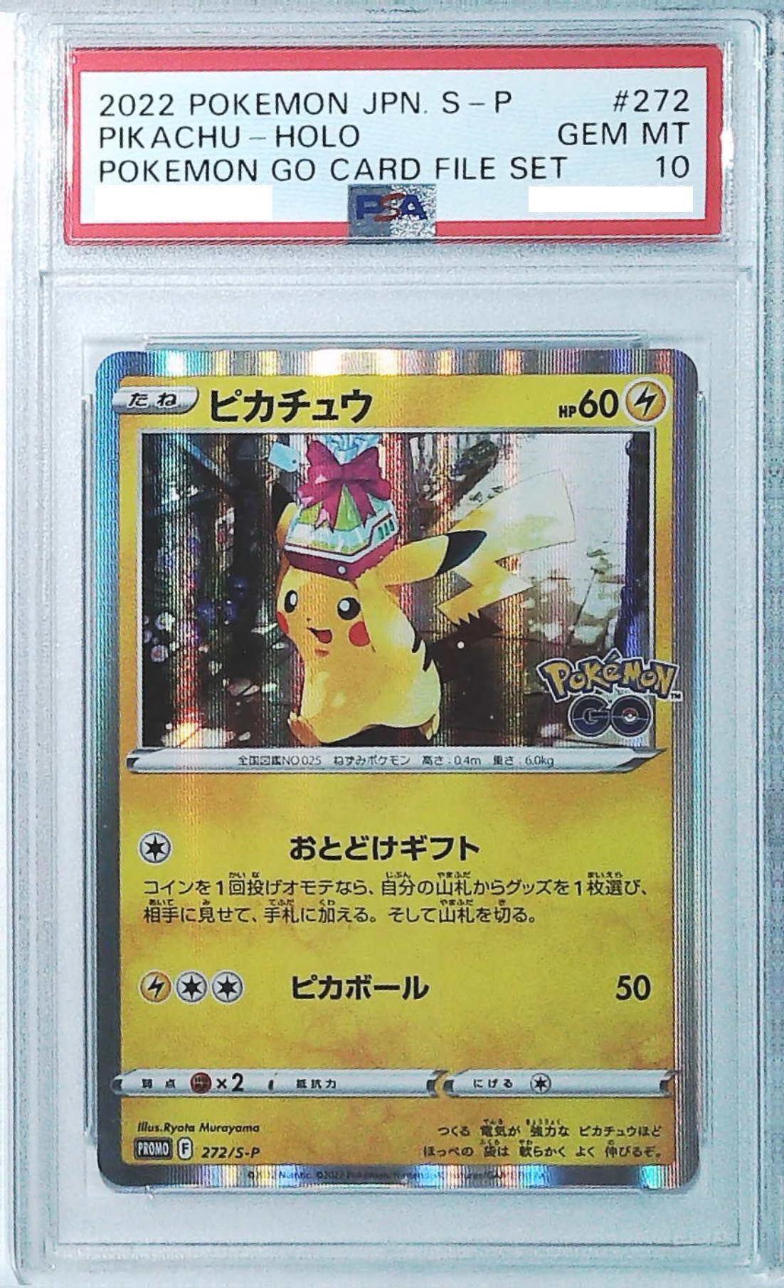 PSA 10] 2022 Pokemon Japanese S PROMO 272 Pikachu - HOLO – 皇巢卡