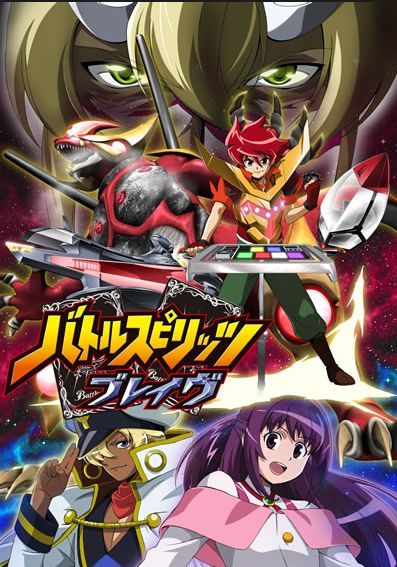 バトルスピリッツ覇王編 『馬神 弾』 『月光のバローネ』デッキ紹介