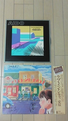 本日AIDO「愛奴」のリマスターコンプリート・コレクション詳細公開
