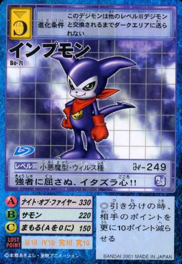 レギュレーション Ver.M3.0】 チィリンモン、ガーベモンについて