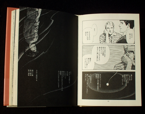 内田善美 『星の時計の Liddell ①』 （全三冊） | ひとでなしの猫