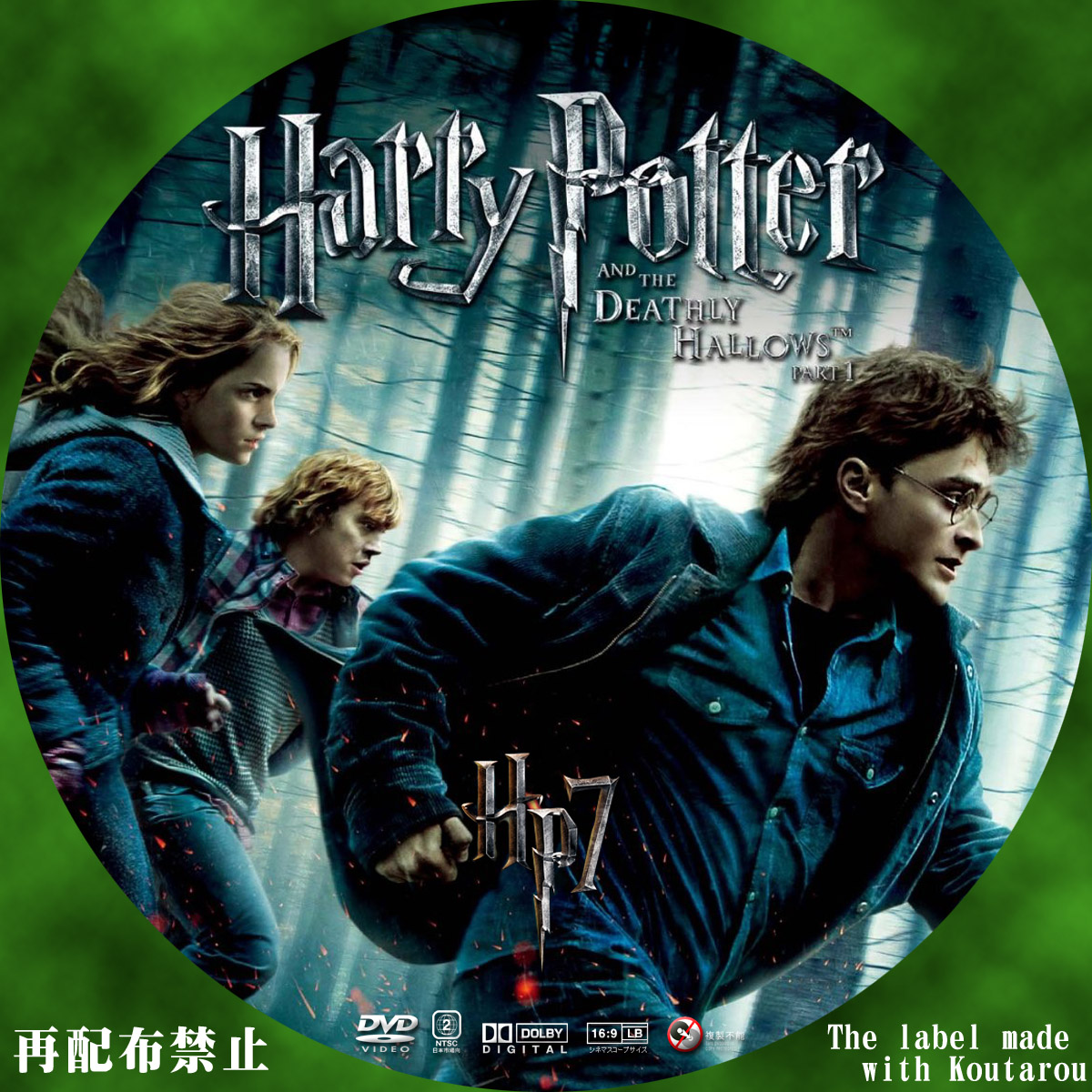 ハリー・ポッターと死の秘宝 PART 2 DVD＆ブルーレイ セット ワーナー