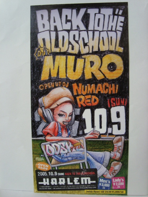 MURO 「Super Funk Breaks Lesson 5 - 8」 | Mix Tape Troopers