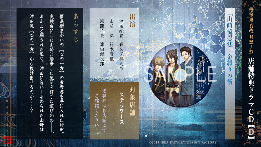 薄桜鬼 総合 その193 - 薄桜鬼 総合