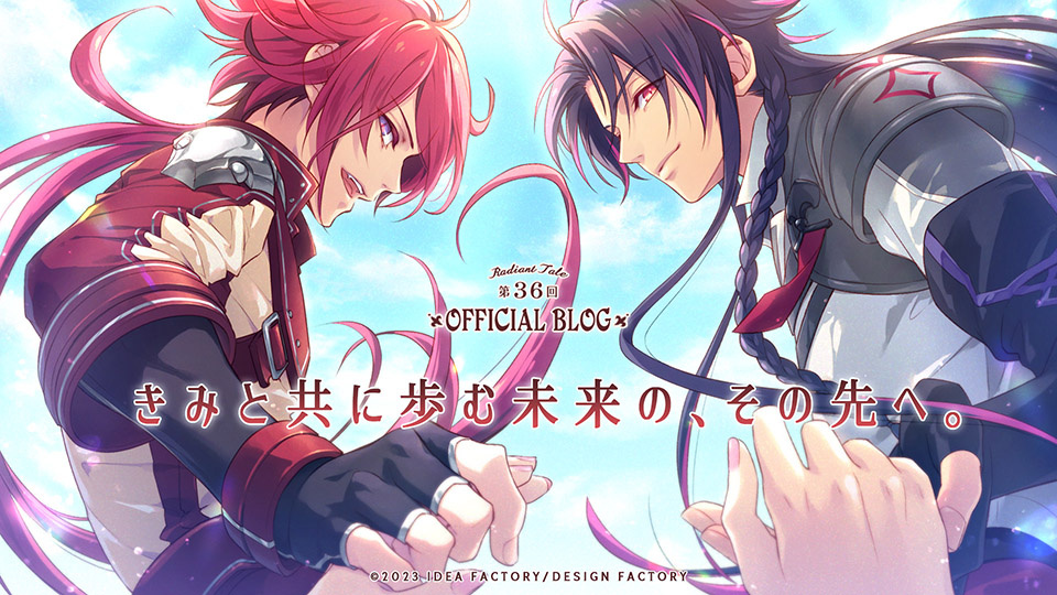 ラディアンテイル FD発売記念回 - ラディアンテイル