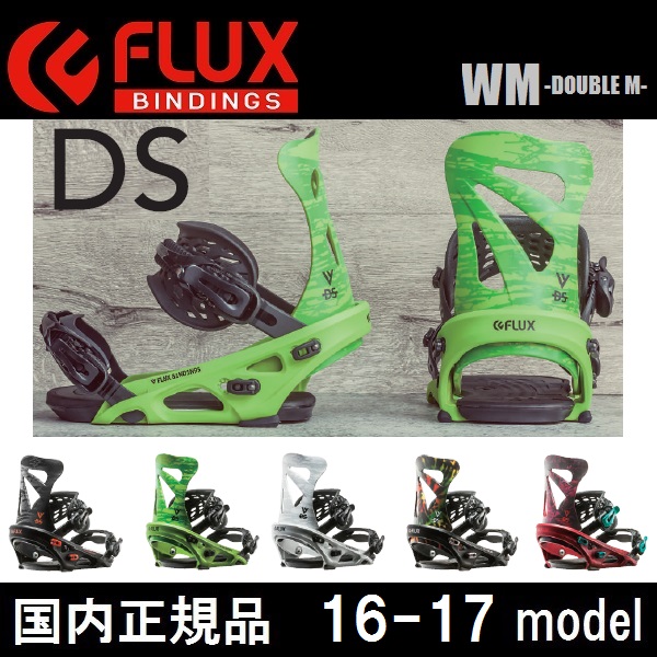 FLUX DSビンディング オリーブグリーンMサイズ FLUX DS Mサイズ