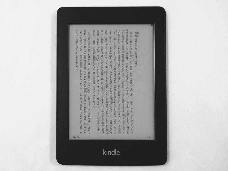 KindlePaperWhite実機レビュー！ - Amazonのキンドルペーパーホワイト