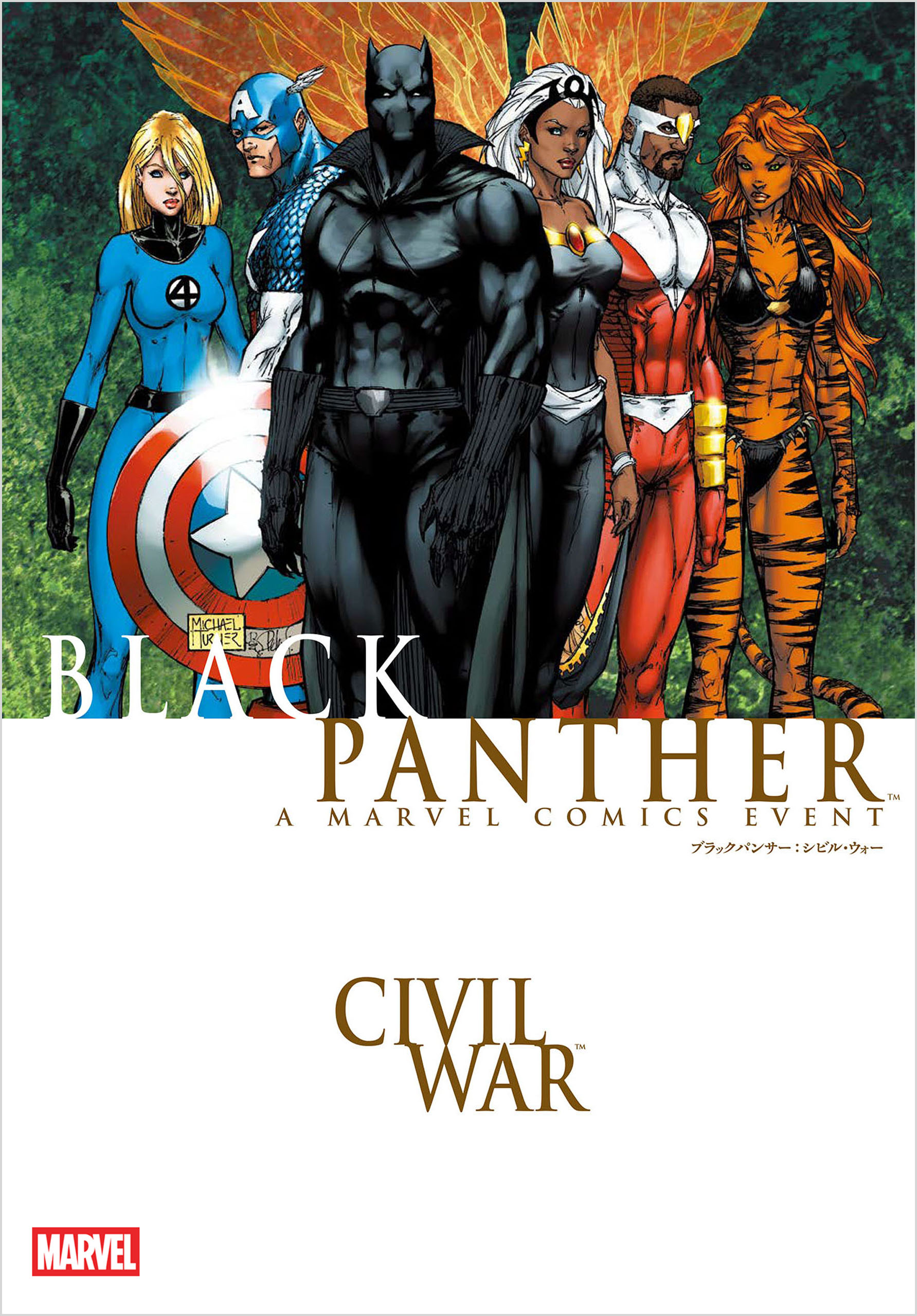 ヴィレッジブックス既刊MARVELコミックス配信一覧 - ShoProBooks