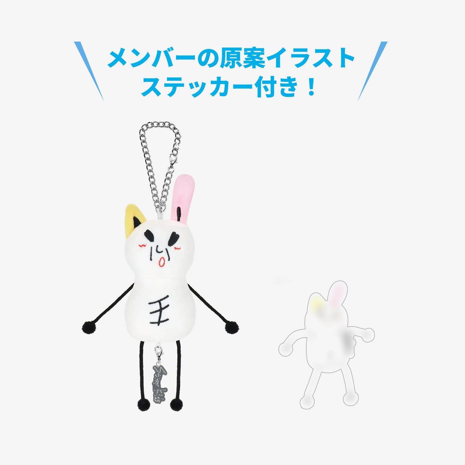 BAG CHARM - Lee Know / Stray Kids『JYP JAPAN POPUP STORE 2025