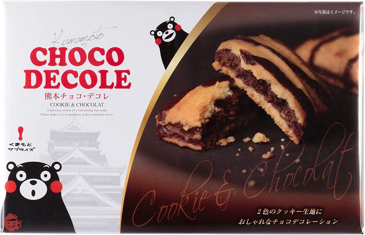 Kimura chocolate cookie Kumamoto souvenir chocolate decore 15