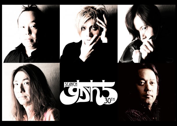 すかんち / SCANCH ページ-