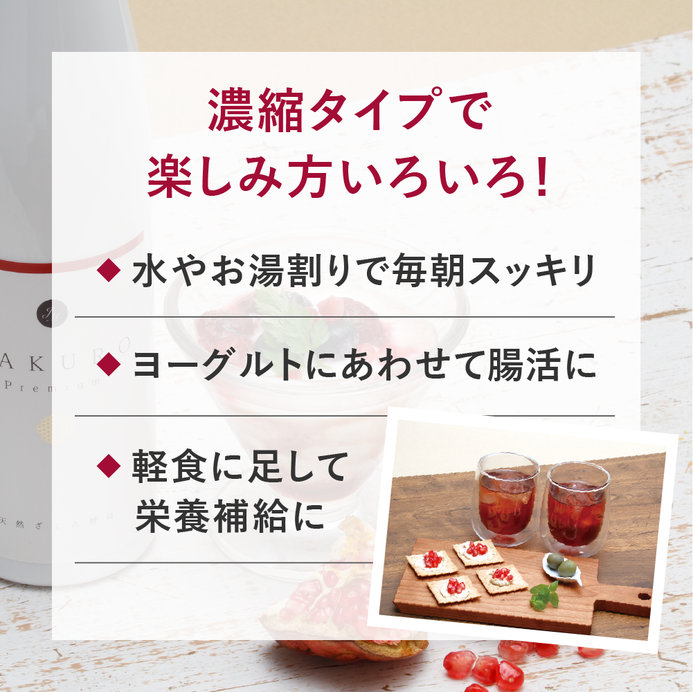 天然ざくろ酵母プレミアム – ジョンアンドマリーオーガニック