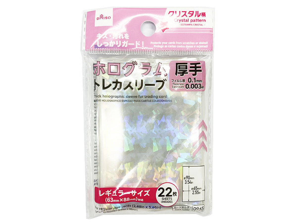 厚手のホログラムトレカスリーブ（レギュラーサイズ対応、クリスタル柄