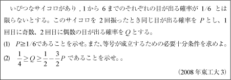 2008年東工大数学|京極一樹の数学塾