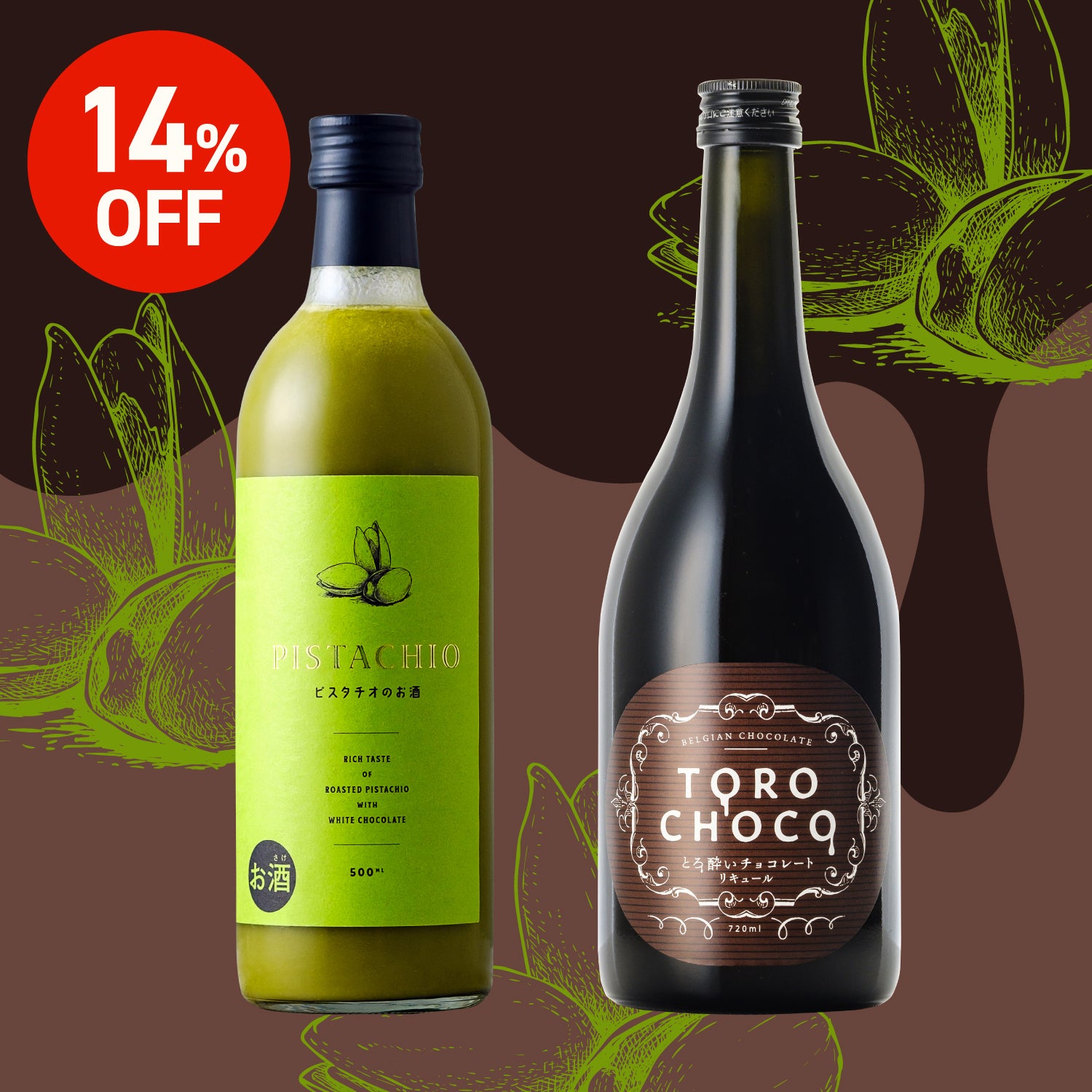 背徳ピスタチオチョコセット | のセット | クラフト酒・日本酒の通販