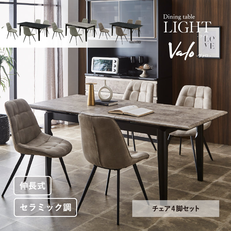 ダイニングセット 4人掛け セラミック調 伸長式 ダイニング 5点セット