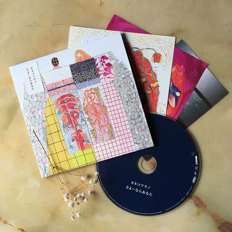 CD】EP『さよーならあなた（Second Edition）』 – カネコ商店 / Kaneko