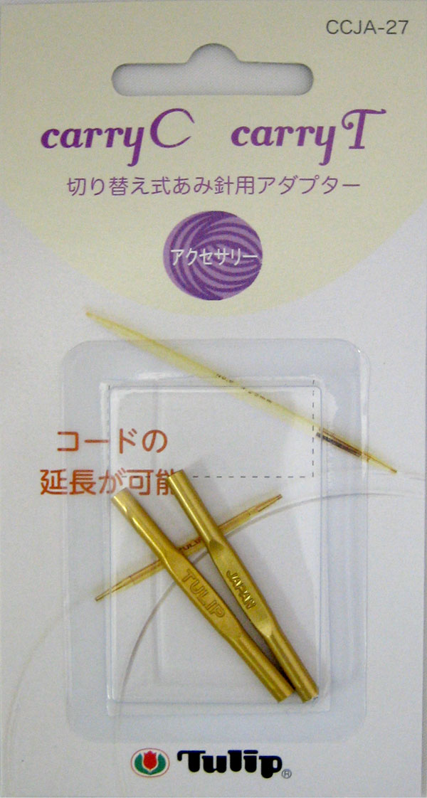 切り替え式あみ針用アダプター CCJA-27 チューリップ 【KY】 2個入