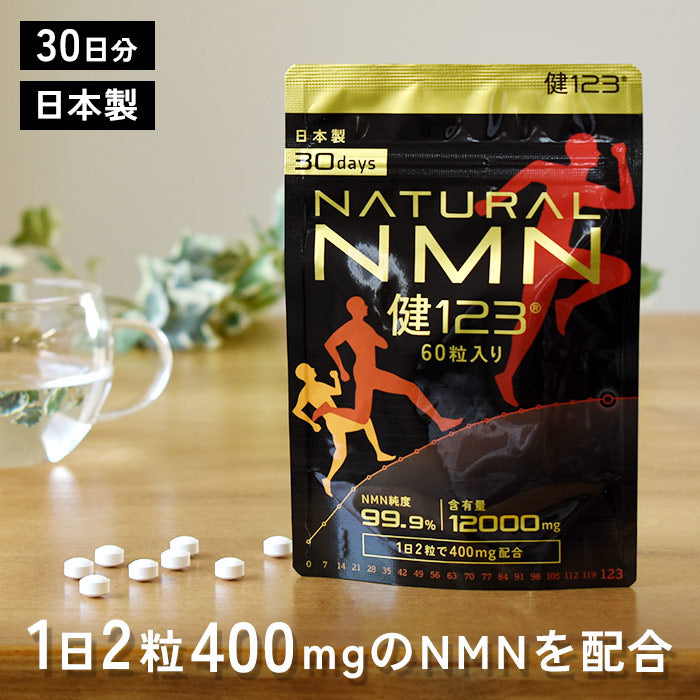NATURAL NMN 60粒 / 30日分 健123[公式]