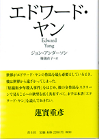 エドワード・ヤン」 | 今月の1冊｜神戸映画資料館