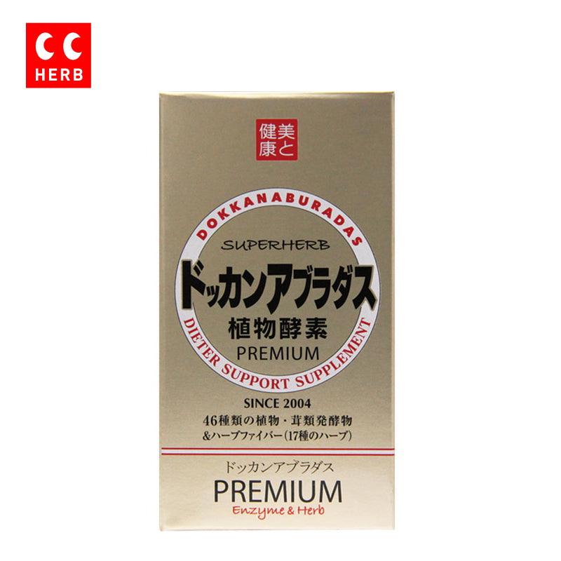 ハーブ健康本舗 ドッカンアブラダス PREMIUM 180粒 植物酵素