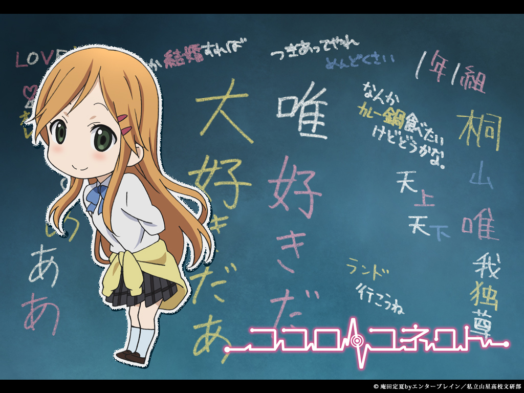 ココロコネクト｜SPECIAL｜DOWNLOAD