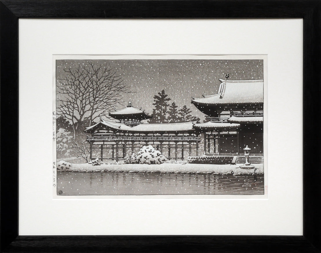 川瀬巴水「鳳凰堂の暮雪」木版画 絵画買取・販売の小竹美術