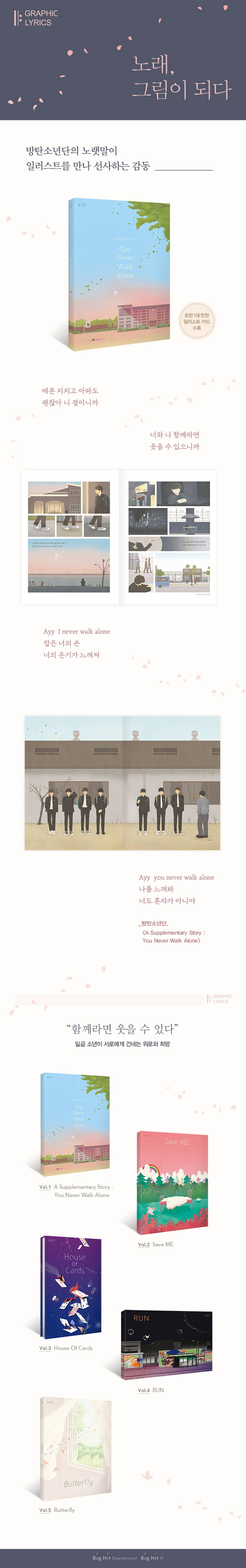 BTS. GRAPHIC LYRICS Vol. 1 - A Supplementary Story : You Never