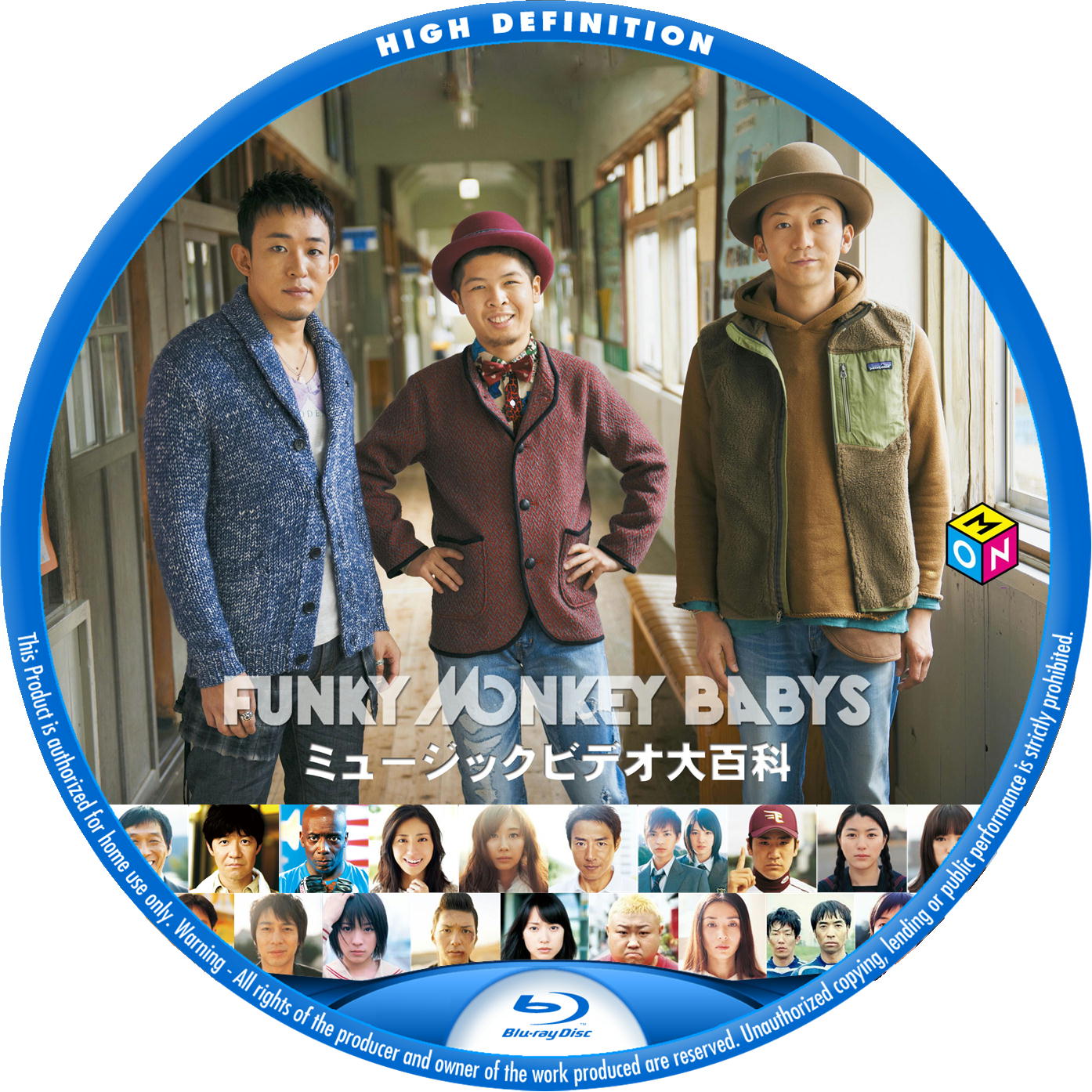 FUNKY MONKEY BABYS ミュージックビデオ大百科（M-ON!） – レーベル92