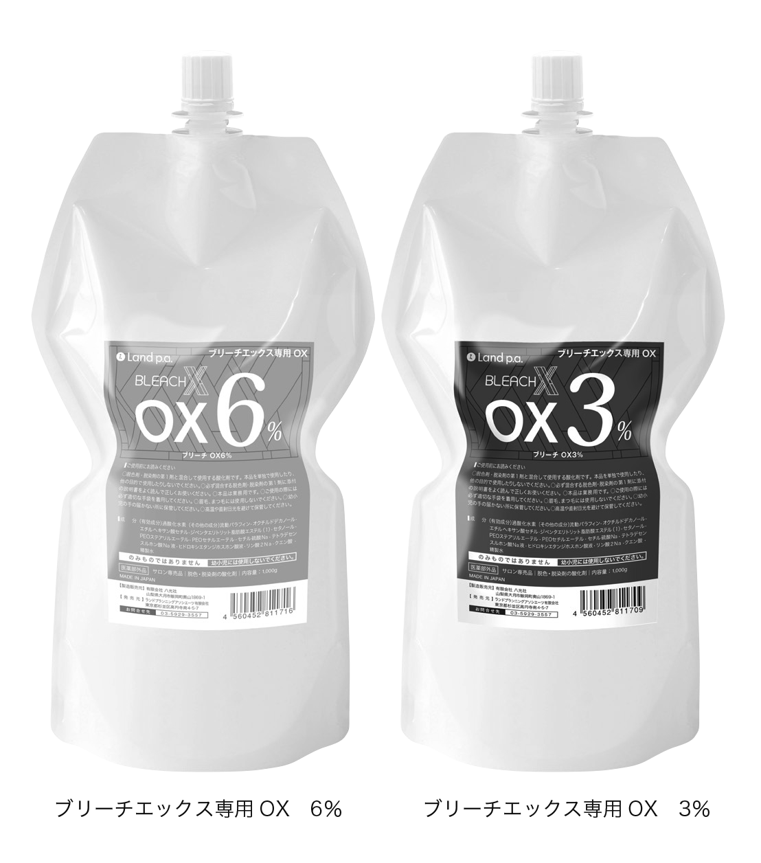 優れたリフト力と操作性『BLEACH X ® （ブリーチエックス）』発売の