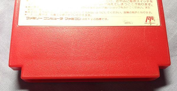 ファミコンカセット表面のツルツルとザラザラ - 徒然ちょっとメモ'