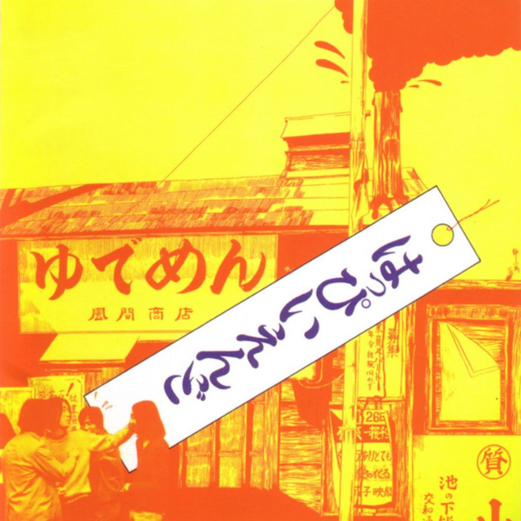 4547366692587_1024x1024.jpg?v=