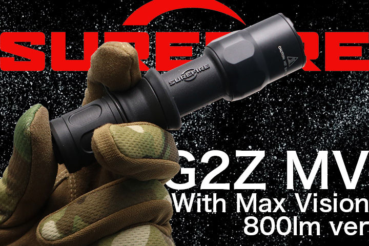 SUREFIRE（シュアファイア）G2Z-MV G2Z CombatLight MaxVision
