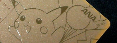 ANAポケモンジェット、そらをとぶピカチュウのボーディングパスのご